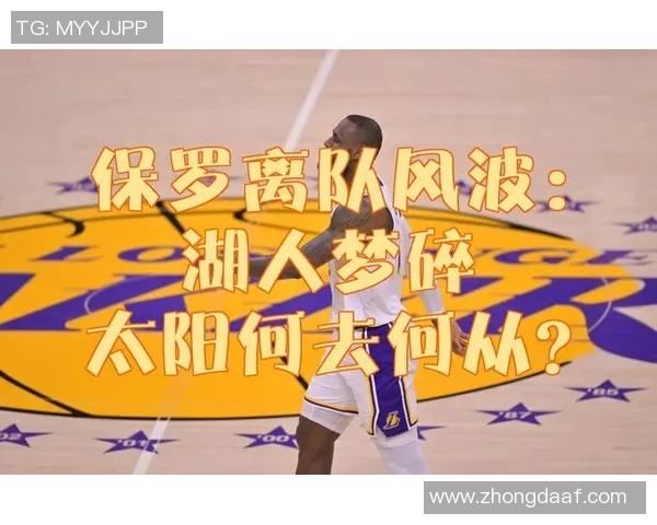 太阳老板或将重建保罗生涯首冠梦碎老将或被交易 太阳老板或将重建保罗生涯首冠梦碎老将或被交易