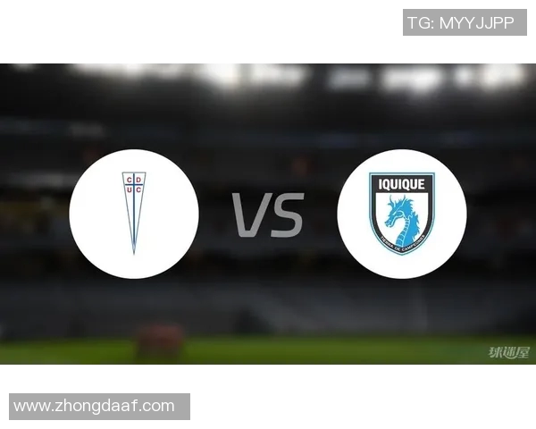 智利大学与伊基克的精彩对决揭示足球战术与团队精神的较量