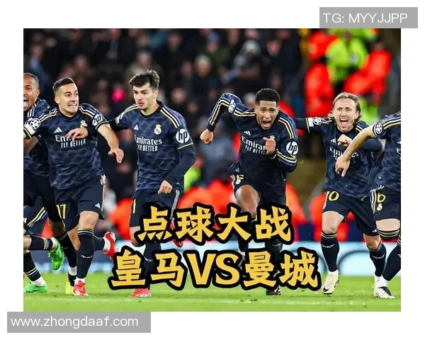 曼城与皇马在线对决精彩回顾及赛况分析全景呈现 曼城与皇马在线对决精彩回顾及赛况分析全景呈现