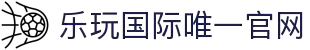 lewin乐玩·(中国区)有限公司官网